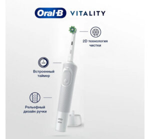 Электрическая  зубная щетка Braun Oral-B Vitality 100 White CrossAction — изображение 3