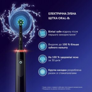 Електрична зубна щітка Braun Oral-B D505 PRO 3 3500 Cross Action Black - Зображення 3