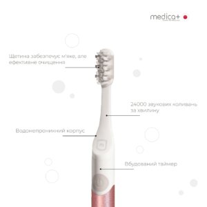 Звукова зубна щітка MEDICA+ ProBrush 7.0 Compact Black Рожевий - Зображення 5