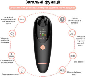 Вакуумний очищувач шкіри і досі MEDICA+ ScinClean 9.0 BL - Зображення 3