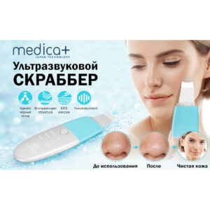 Набор:Ультразвуковой скрабер для лица Medica+ Vibroskin 8.0 + Инструменты для чистки лица (EasyClean) — изображение 6