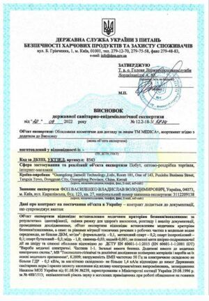 Вакуумний очищувач шкіри і досі MEDICA+ SCINCLEAN 7.0 ( Японія) - Зображення 2