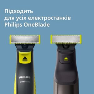 Сменное лезвие Philips OneBlade QP210/50  1 шт — изображение 4