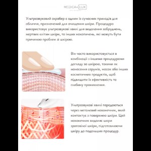 Ультразвуковий скрабер MEDICA+ LUX SuperSonic 10 — изображение 5